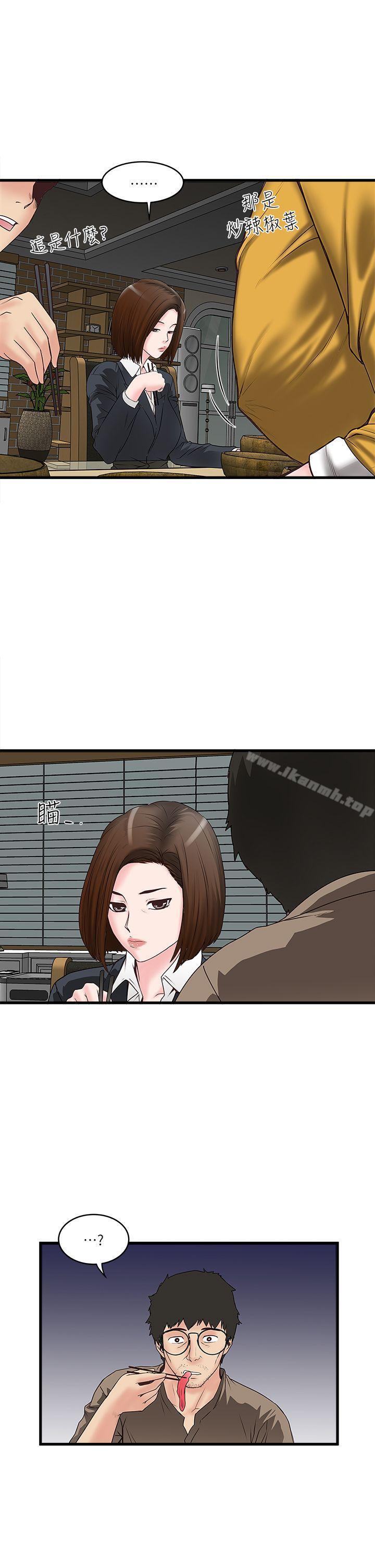 韩国漫画下女,初希韩漫_下女,初希-第3话-和老婆睽违已久的行房在线免费阅读-韩国漫画-第29张图片