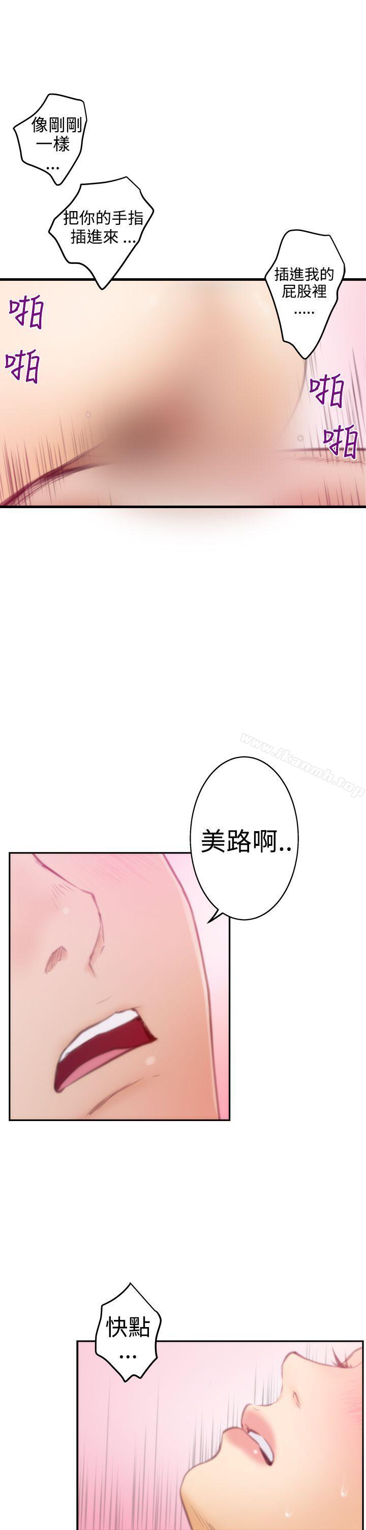 韩国漫画H-Mate韩漫_H-Mate-第16话在线免费阅读-韩国漫画-第24张图片