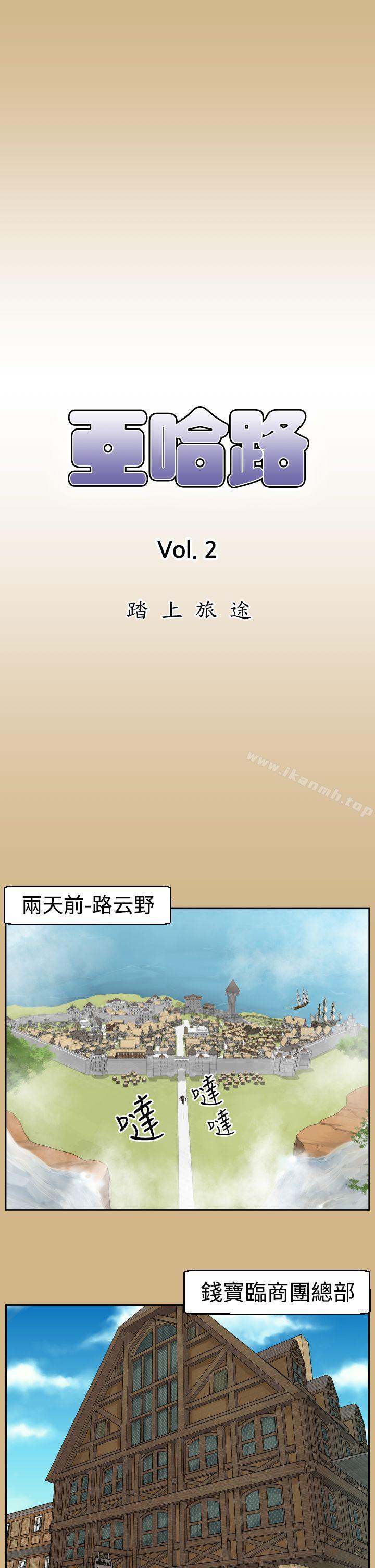 韩国漫画亚哈路(完结)韩漫_亚哈路(完结)-第44话在线免费阅读-韩国漫画-第1张图片