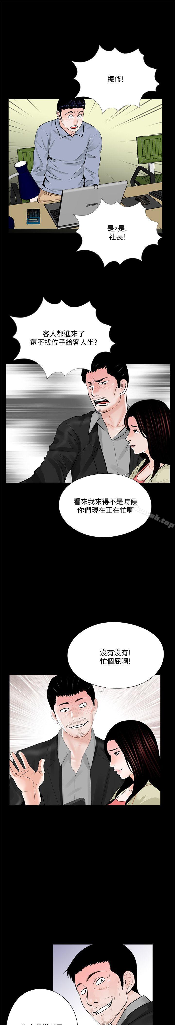 韩国漫画梦魇韩漫_梦魇-第40话---成妍的嫉妒心(01)在线免费阅读-韩国漫画-第14张图片