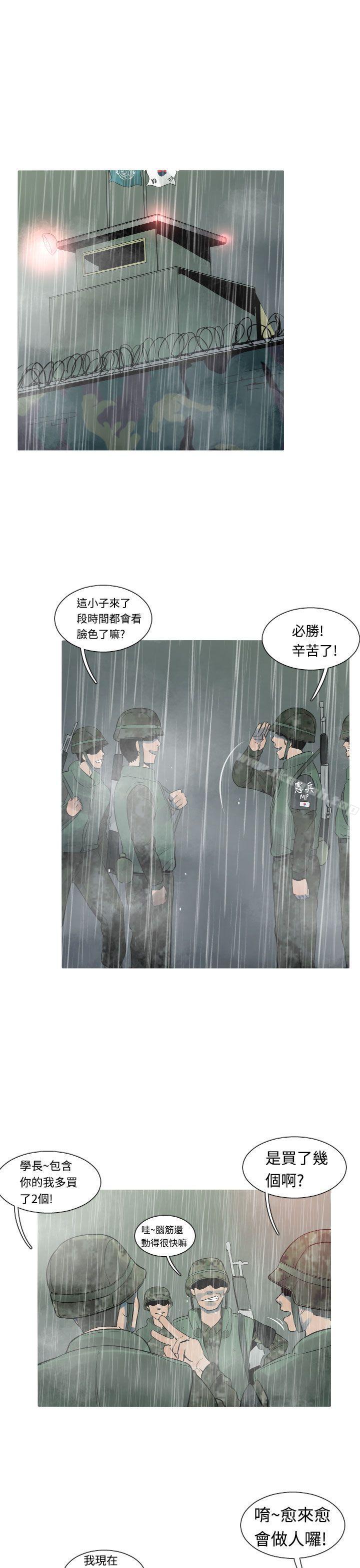 韩国漫画军事(完结)韩漫_军事(完结)-第14话在线免费阅读-韩国漫画-第3张图片