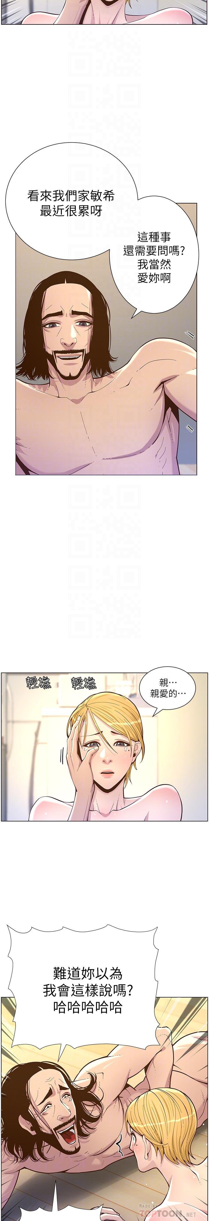 韩国漫画姐妹与继父韩漫_姐妹与继父-第75话-连睡著的呼吸声也非比寻常在线免费阅读-韩国漫画-第6张图片