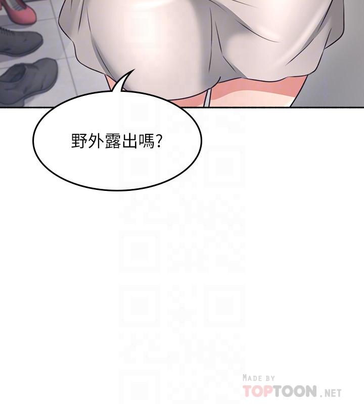 韩国漫画邻居人妻韩漫_邻居人妻-第45话-超越想像的集体露出在线免费阅读-韩国漫画-第4张图片