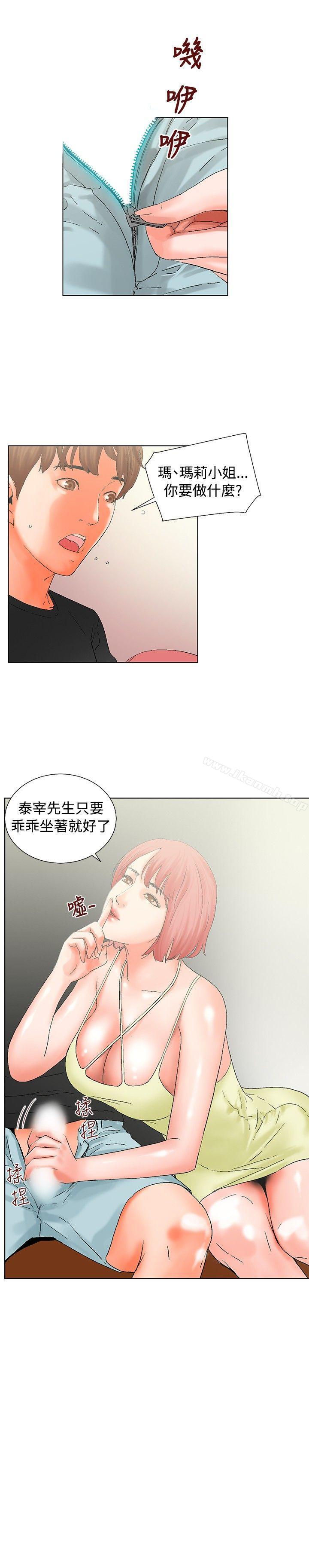 韩国漫画朋友的妻子：有妳在的家韩漫_朋友的妻子：有妳在的家-第14话在线免费阅读-韩国漫画-第4张图片