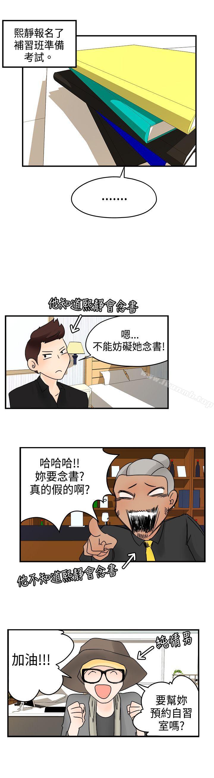 韩国漫画男人驯兽师(完结)韩漫_男人驯兽师(完结)-最终话在线免费阅读-韩国漫画-第9张图片