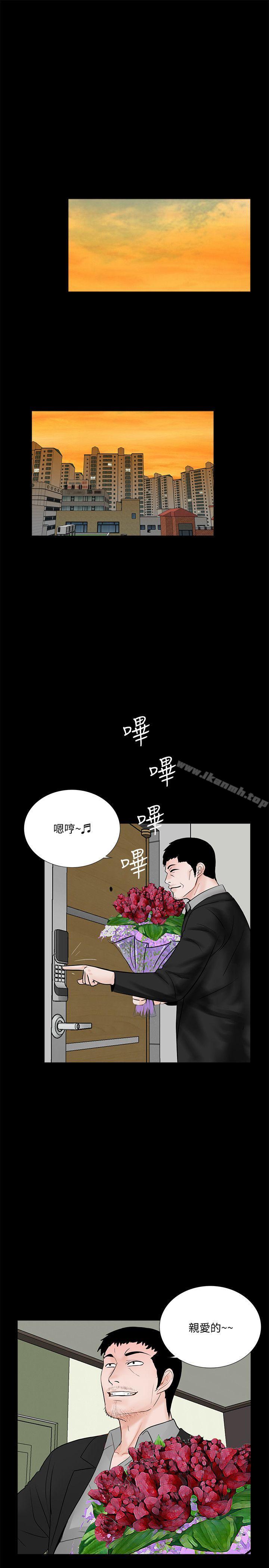 韩国漫画梦魇韩漫_梦魇-第57话-吸血鬼的幸福[01]在线免费阅读-韩国漫画-第15张图片