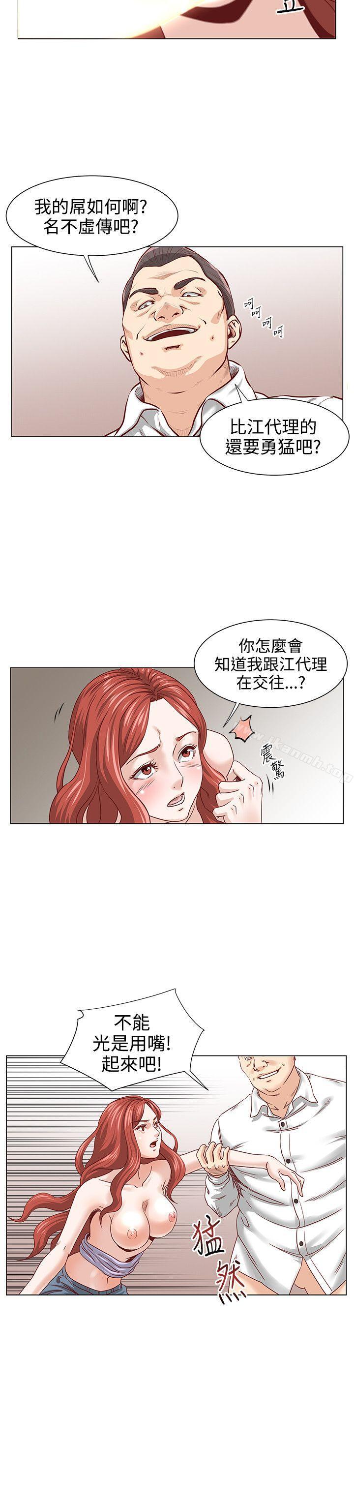 韩国漫画OFFICE-TROUBLE韩漫_OFFICE-TROUBLE-第3话在线免费阅读-韩国漫画-第7张图片