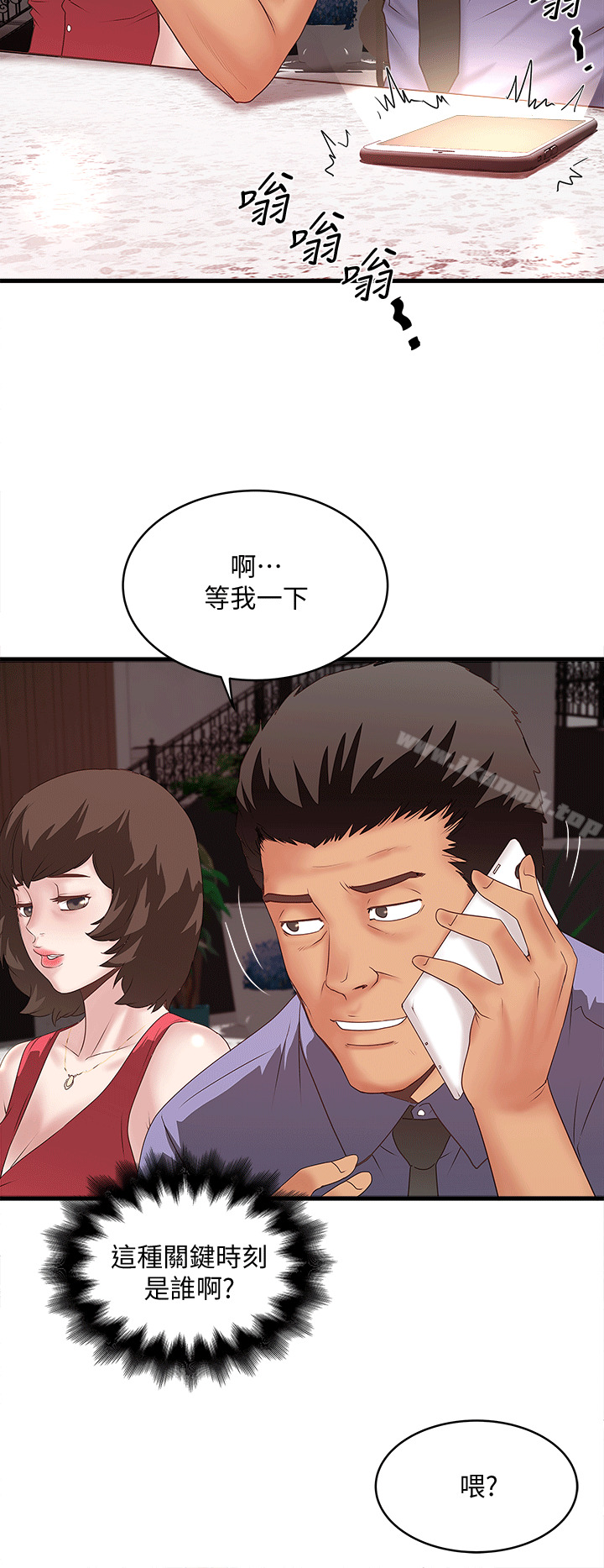 韩国漫画下女,初希韩漫_下女,初希-第23话-现在跟我见个面吧，嫂子在线免费阅读-韩国漫画-第24张图片