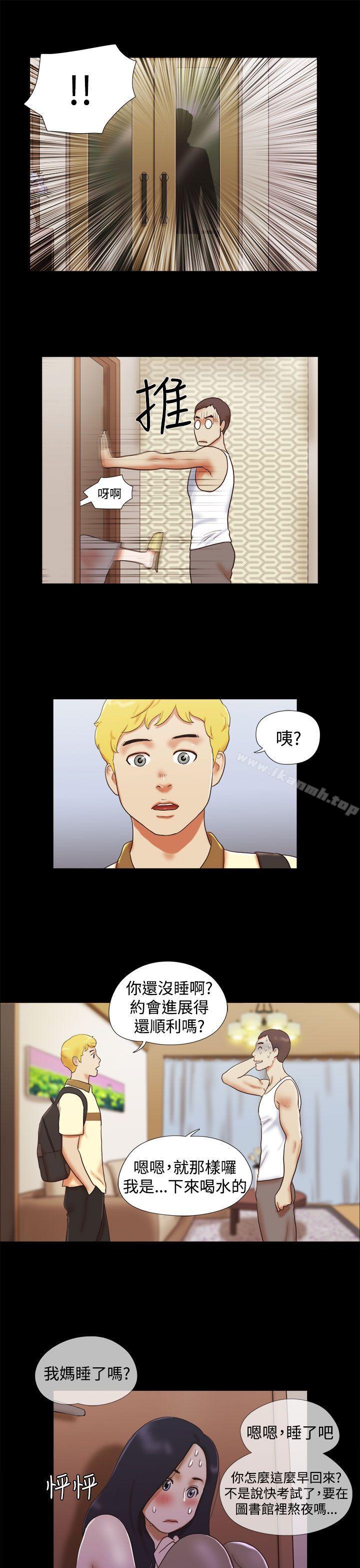 韩国漫画She：我的魅惑女友韩漫_She：我的魅惑女友-第12话在线免费阅读-韩国漫画-第13张图片