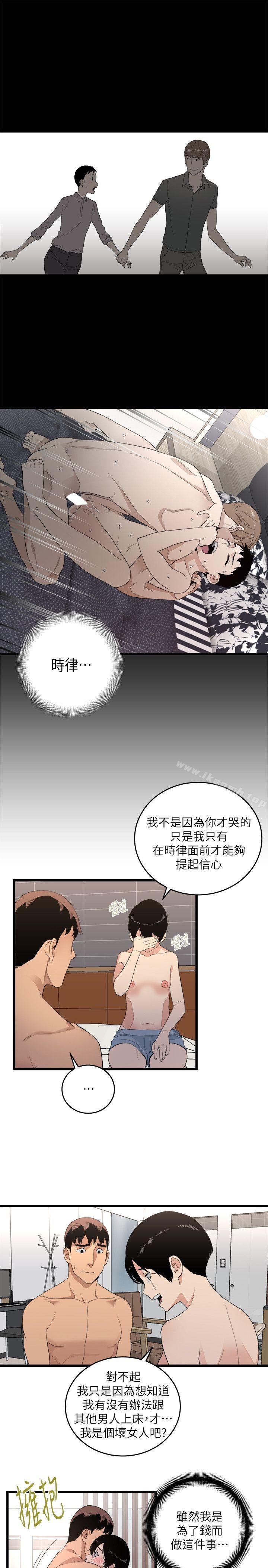 韩国漫画食物链韩漫_食物链-第6话在线免费阅读-韩国漫画-第15张图片