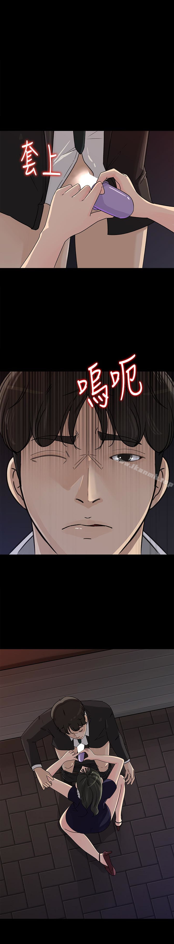 韩国漫画媳妇的诱惑韩漫_媳妇的诱惑-第35话-妳竟敢背著我跟我儿子乱搞?!在线免费阅读-韩国漫画-第1张图片