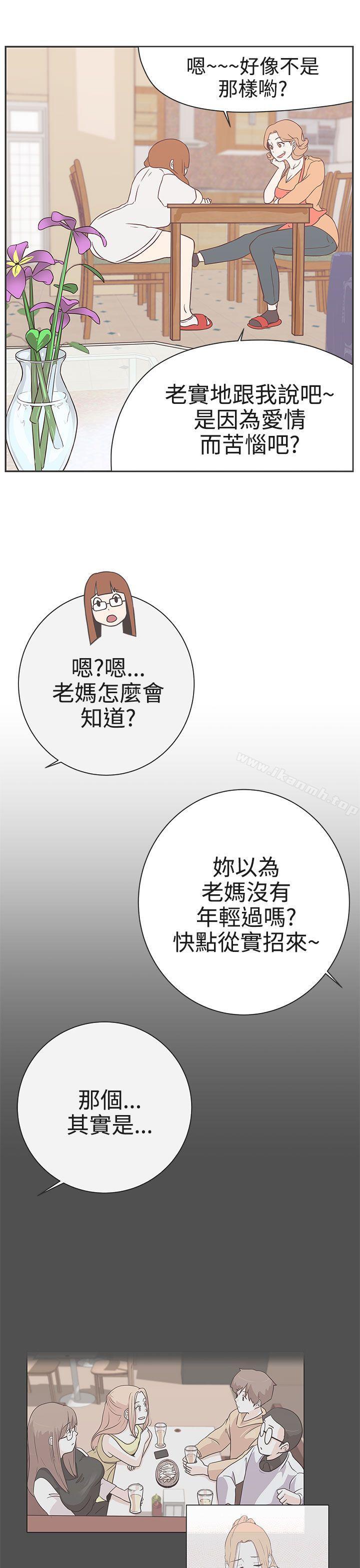 韩国漫画LOVE-爱的导航G韩漫_LOVE-爱的导航G-第21话在线免费阅读-韩国漫画-第7张图片