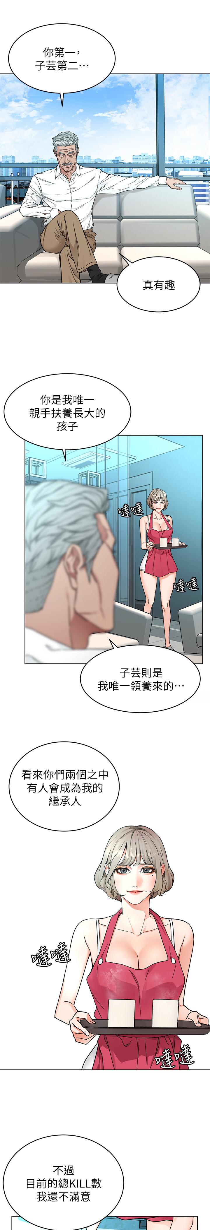 韩国漫画致命游戏韩漫_致命游戏-第57话-成为子芸目标的泰坤在线免费阅读-韩国漫画-第9张图片