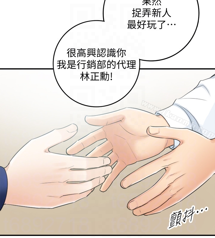 韩国漫画正妹小主管韩漫_正妹小主管-第11话-我也想品尝看看刘绮恩在线免费阅读-韩国漫画-第15张图片