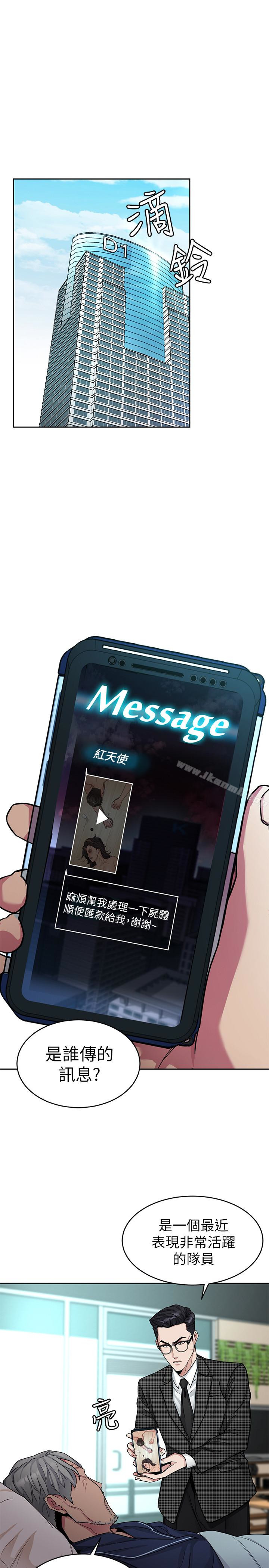 韩国漫画致命游戏韩漫_致命游戏-第30话-终于加入游戏的泰坤在线免费阅读-韩国漫画-第1张图片