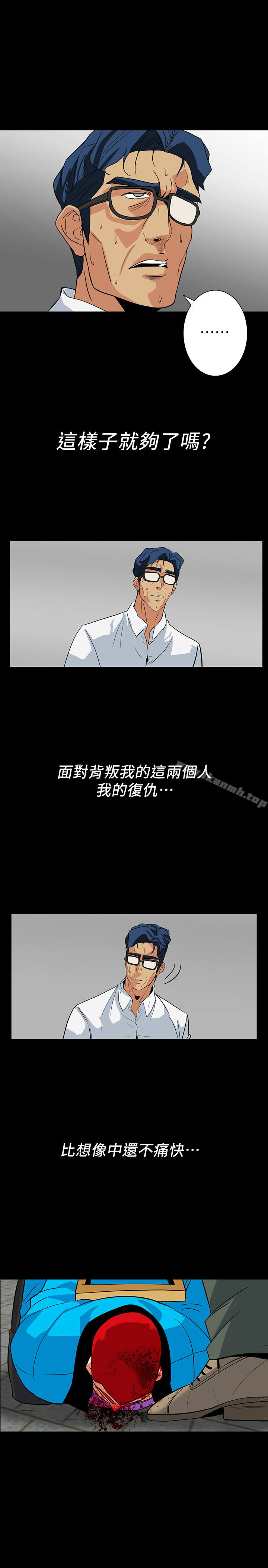 韩国漫画隐密的诱惑韩漫_隐密的诱惑-第28话-在眼前被强暴的老婆在线免费阅读-韩国漫画-第10张图片