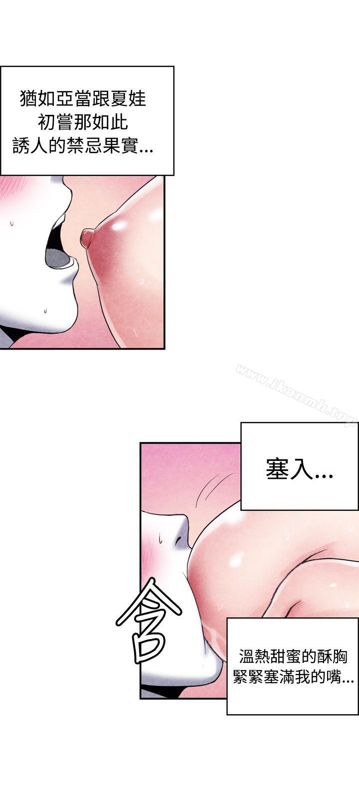 韩国漫画生物学的女性攻略法韩漫_生物学的女性攻略法-CASE-12-2.-女家教老师在线免费阅读-韩国漫画-第6张图片