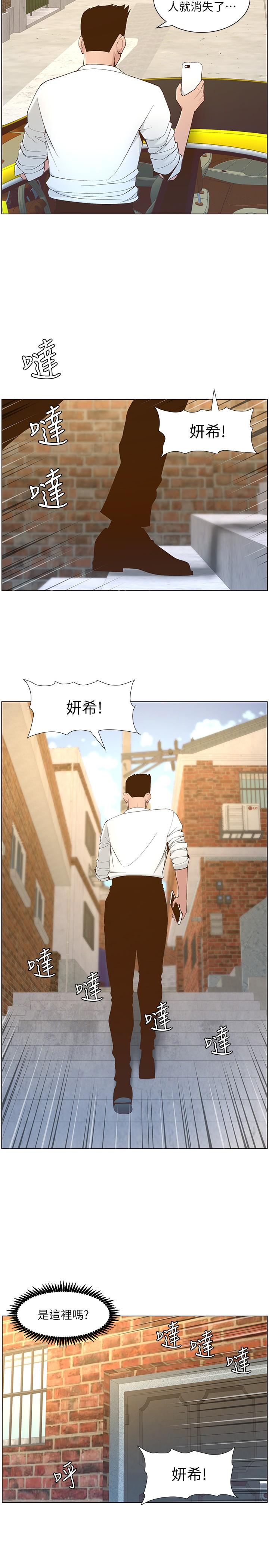 韩国漫画姐妹与继父韩漫_姐妹与继父-第108话-我可以喜欢你吗在线免费阅读-韩国漫画-第26张图片