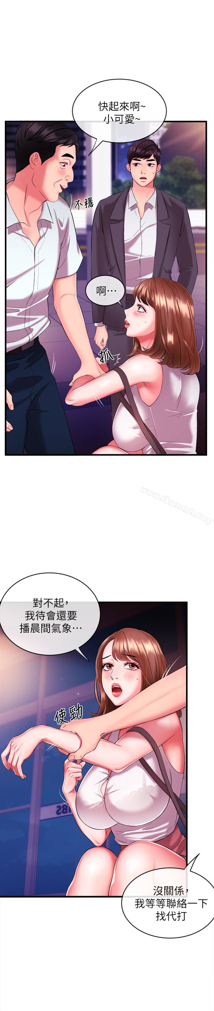 韩国漫画新闻主播韩漫_新闻主播-第4话-大前辈的咸猪手在线免费阅读-韩国漫画-第1张图片