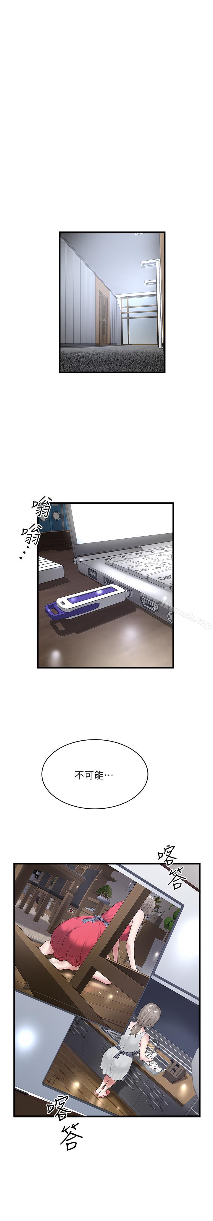 韩国漫画下女,初希韩漫_下女,初希-第56话-难道我怀了...在线免费阅读-韩国漫画-第1张图片