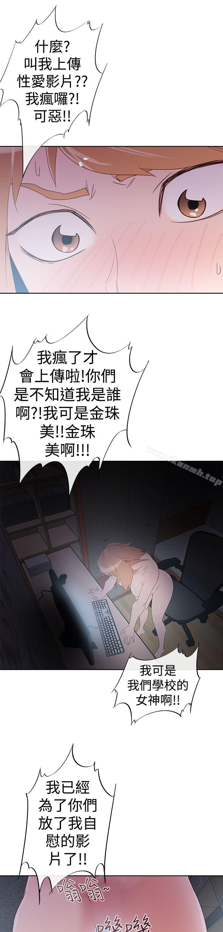 韩国漫画他的那里(完结)韩漫_他的那里(完结)-第34话在线免费阅读-韩国漫画-第7张图片