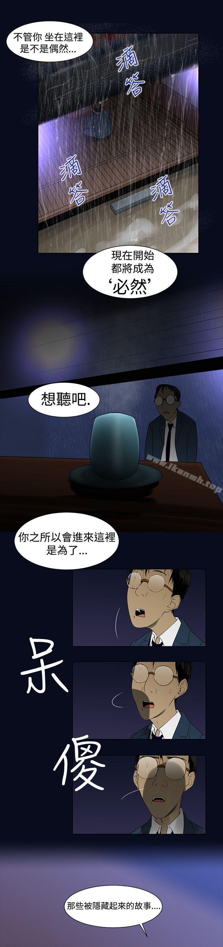 韩国漫画祸乱(完结)韩漫_祸乱(完结)-第1话-侵吞妻子的钥匙声1在线免费阅读-韩国漫画-第19张图片