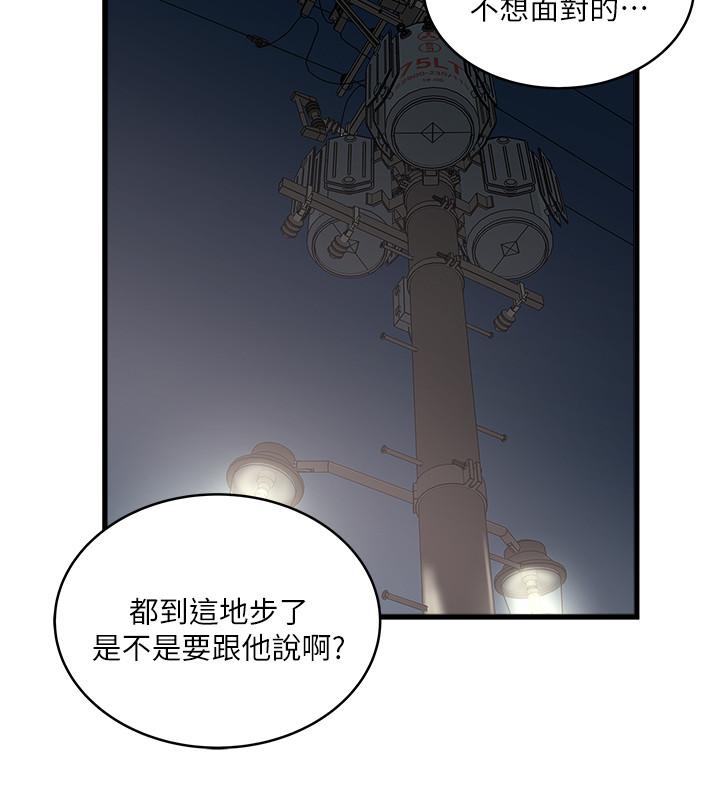 韩国漫画下女,初希韩漫_下女,初希-第79话-我老婆和裁日有一腿？在线免费阅读-韩国漫画-第26张图片