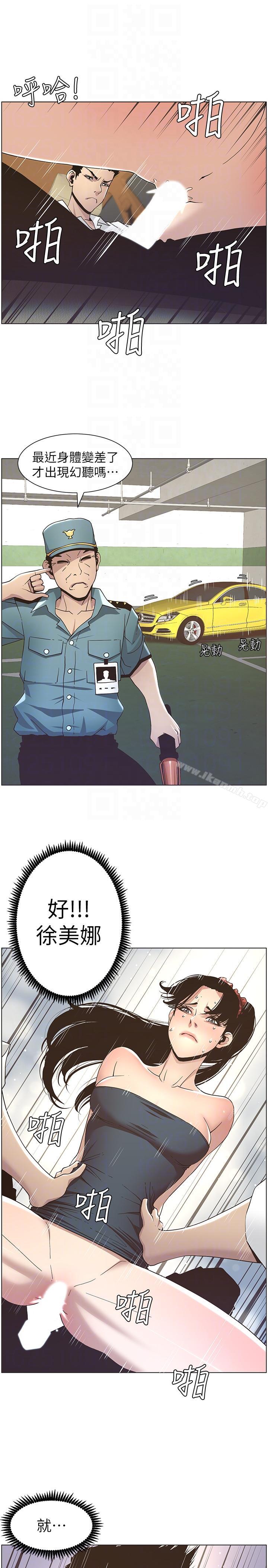 韩国漫画姐妹与继父韩漫_姐妹与继父-第15话-在停车场车震在线免费阅读-韩国漫画-第19张图片