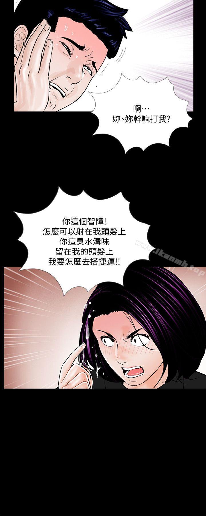 韩国漫画梦魇韩漫_梦魇-第42话---成妍的嫉妒心(03)在线免费阅读-韩国漫画-第17张图片