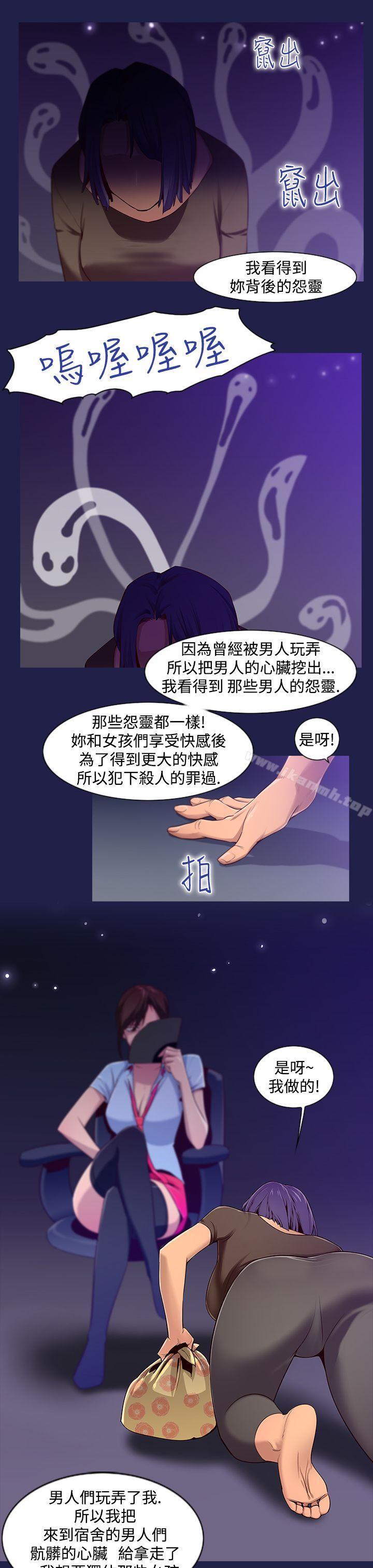 韩国漫画祸乱(完结)韩漫_祸乱(完结)-第12话-女大生宿舍的那女人4在线免费阅读-韩国漫画-第7张图片