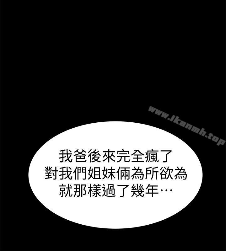 韩国漫画致命游戏韩漫_致命游戏-第39话-加害人永远都不记得在线免费阅读-韩国漫画-第24张图片