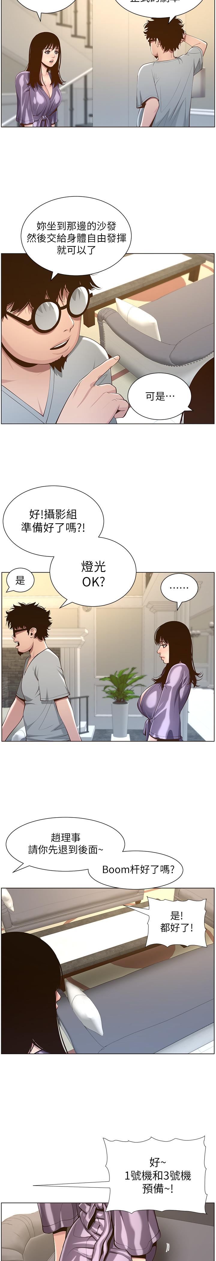 韩国漫画姐妹与继父韩漫_姐妹与继父-第105话-无止尽的羞耻行径在线免费阅读-韩国漫画-第26张图片