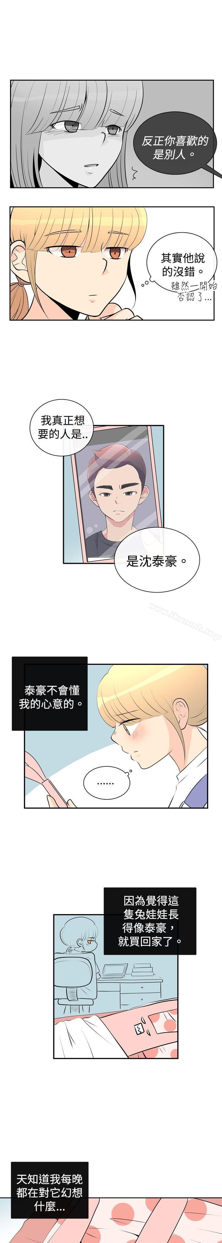 韩国漫画10人10色：初体验韩漫_10人10色：初体验-洪氏---他与她的初恋（上篇）在线免费阅读-韩国漫画-第15张图片