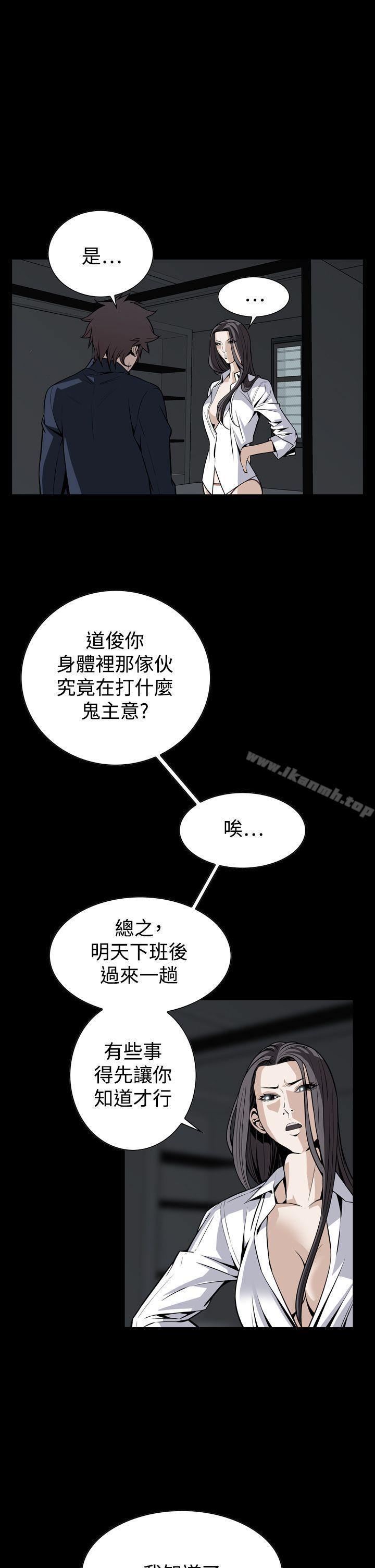 韩国漫画恶梦(完结)韩漫_恶梦(完结)-第25话在线免费阅读-韩国漫画-第25张图片