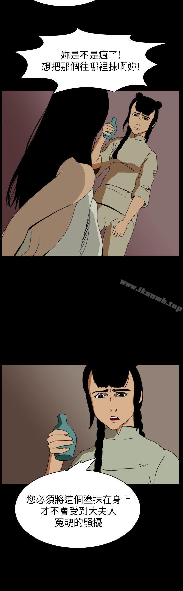 韩国漫画恐怖秀（完结）韩漫_恐怖秀（完结）-第65话在线免费阅读-韩国漫画-第2张图片