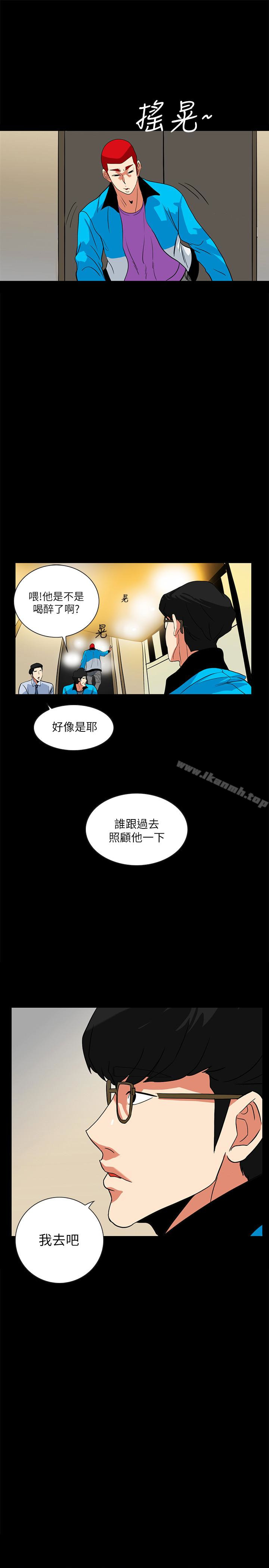 韩国漫画隐密的诱惑韩漫_隐密的诱惑-第25话-陷入危险的大根在线免费阅读-韩国漫画-第13张图片