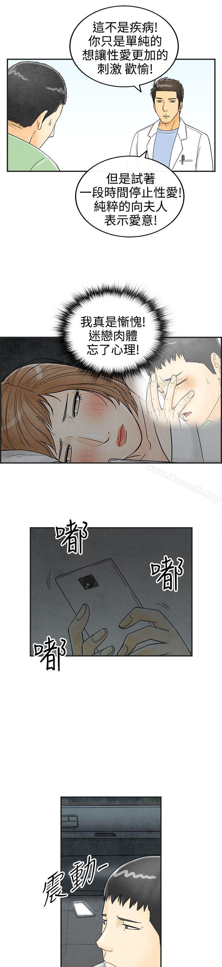 韩国漫画离婚报告书(完结)韩漫_离婚报告书(完结)-第34话-迷恋角色扮演的老婆在线免费阅读-韩国漫画-第5张图片