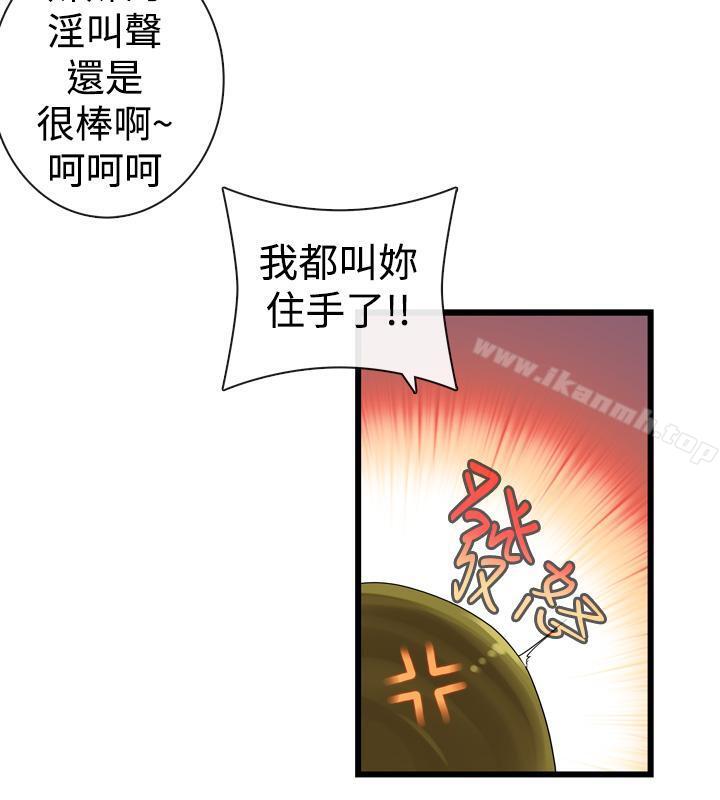 韩国漫画姐妹丼饭(完结)韩漫_姐妹丼饭(完结)-第6话在线免费阅读-韩国漫画-第13张图片