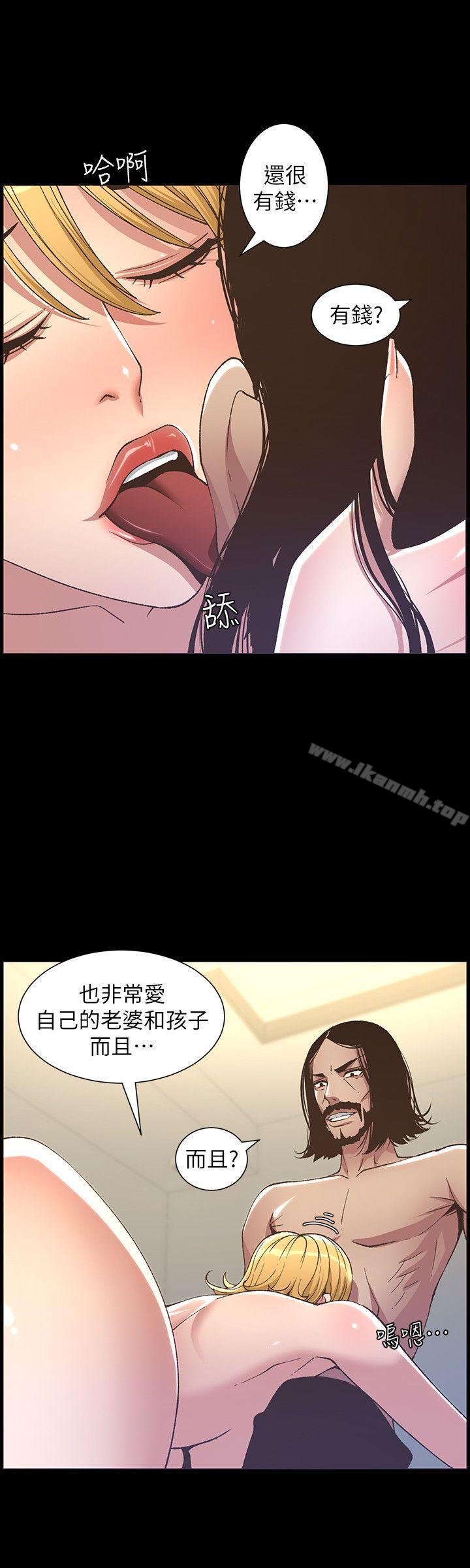 韩国漫画姐妹与继父韩漫_姐妹与继父-第17话-安慰主人的方法在线免费阅读-韩国漫画-第18张图片