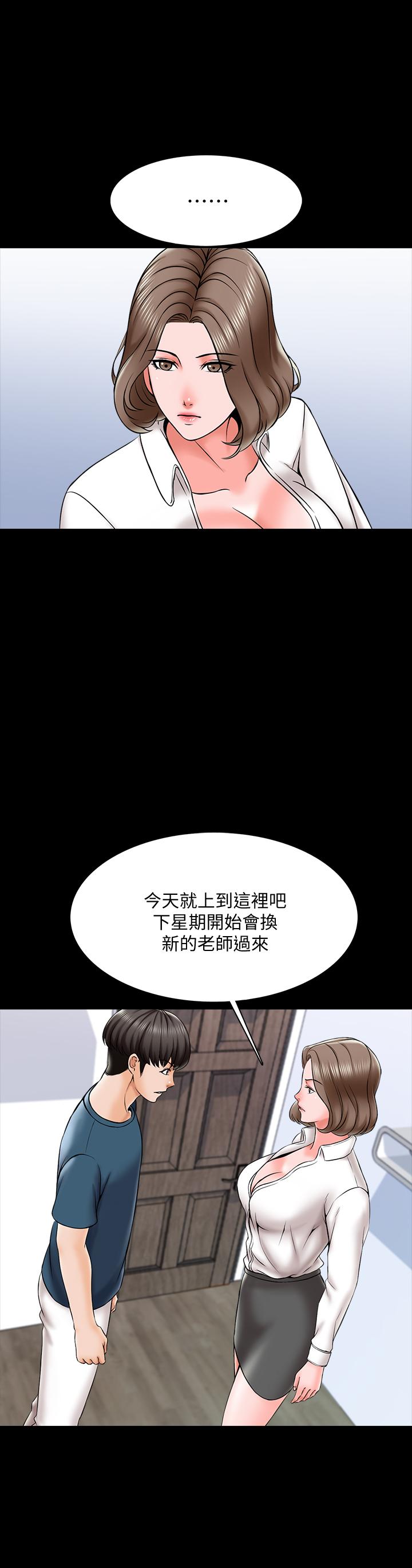 韩国漫画家教老师韩漫_家教老师-第18话-日渐增加的情与欲在线免费阅读-韩国漫画-第33张图片