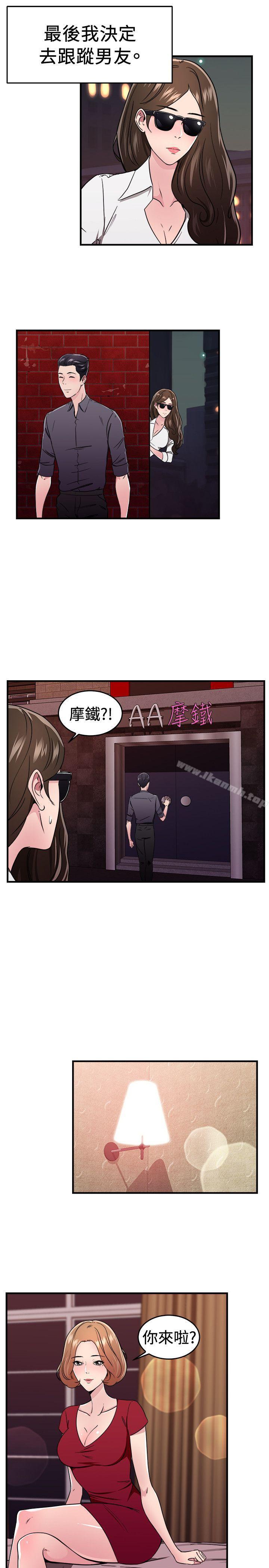 韩国漫画前男友前女友(完结)韩漫_前男友前女友(完结)-第102话-在二手网拍找到的男友(下)在线免费阅读-韩国漫画-第2张图片