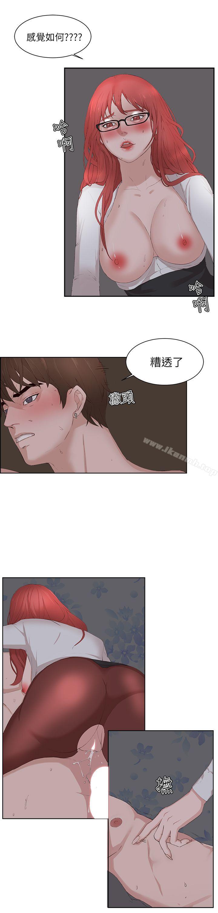 韩国漫画私生:爱到痴狂韩漫_私生:爱到痴狂-最终话在线免费阅读-韩国漫画-第4张图片