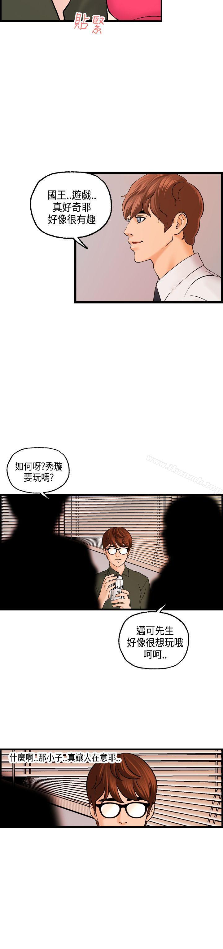 韩国漫画激情分享屋(完结)韩漫_激情分享屋(完结)-第20话在线免费阅读-韩国漫画-第7张图片