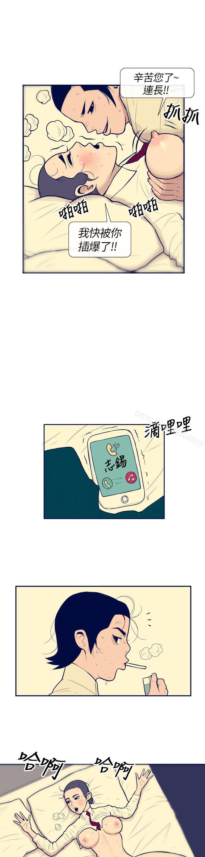 韩国漫画极致性爱宝典韩漫_极致性爱宝典-第1话在线免费阅读-韩国漫画-第17张图片