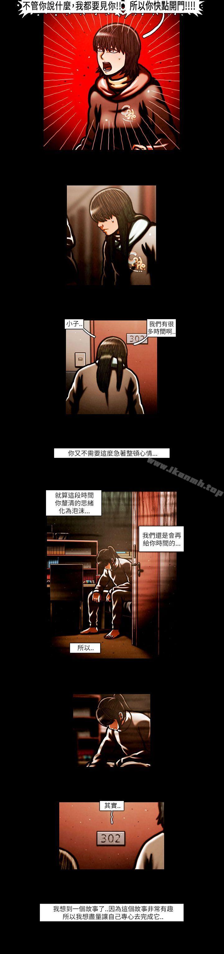 韩国漫画TEAM-PLAY(完结)韩漫_TEAM-PLAY(完结)-第57话在线免费阅读-韩国漫画-第10张图片