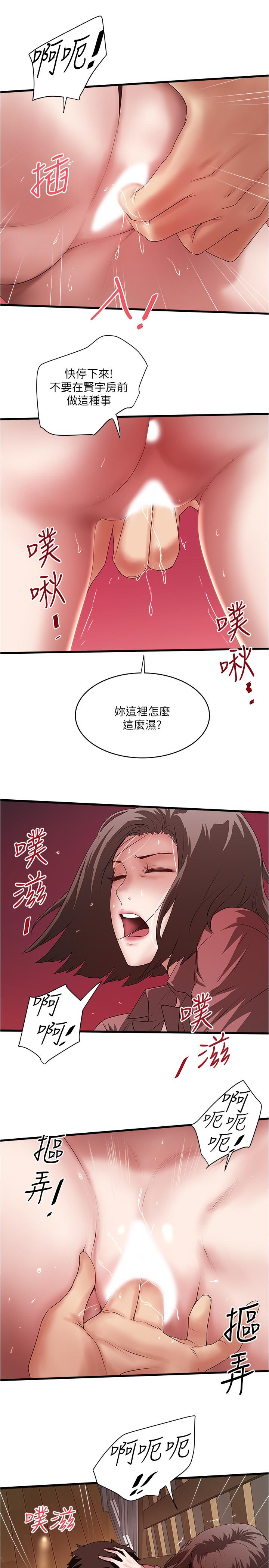 韩国漫画下女,初希韩漫_下女,初希-第87话-老公的身体检查和儿子的背叛在线免费阅读-韩国漫画-第11张图片