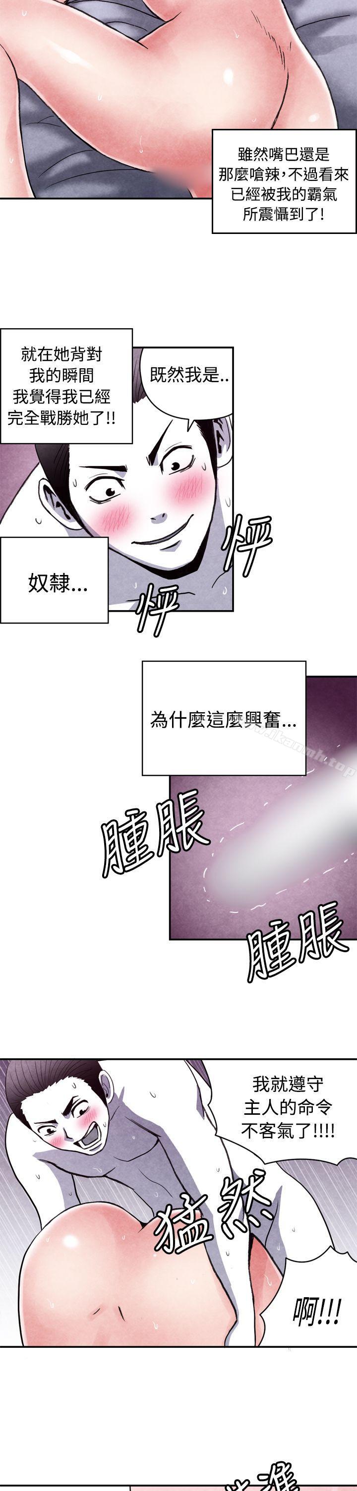 韩国漫画生物学的女性攻略法韩漫_生物学的女性攻略法-CASE-12-2.-女家教老师在线免费阅读-韩国漫画-第8张图片