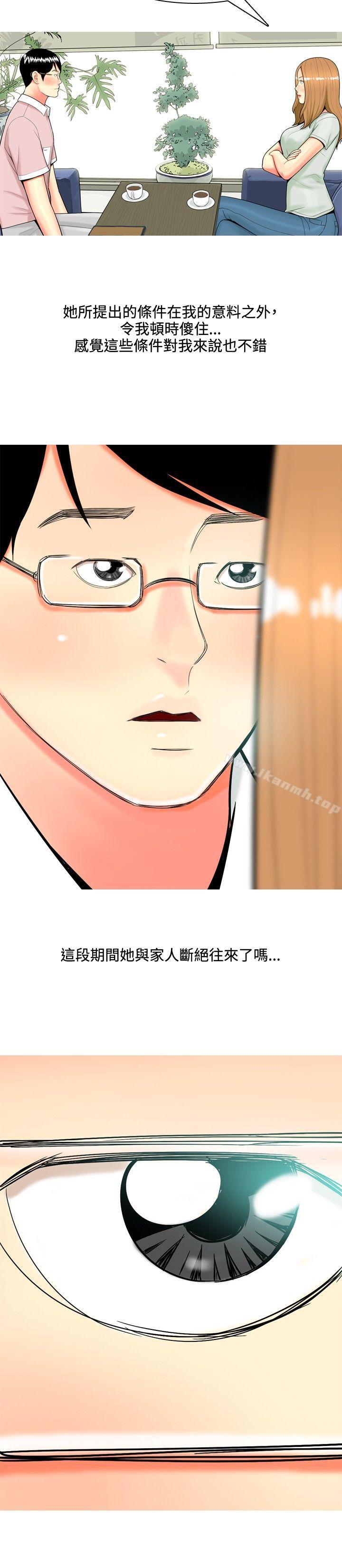 韩国漫画我与妓女结婚了(完结)韩漫_我与妓女结婚了(完结)-第45话在线免费阅读-韩国漫画-第16张图片