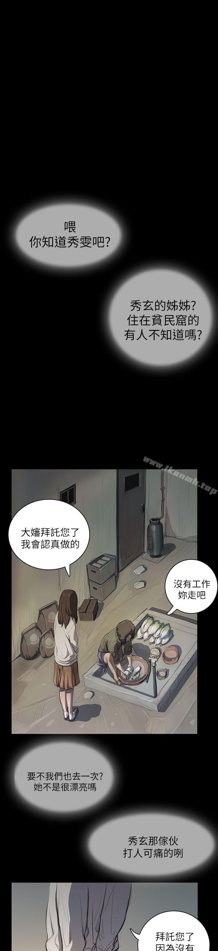 韩国漫画姐姐:-莲韩漫_姐姐:-莲-第11话在线免费阅读-韩国漫画-第1张图片