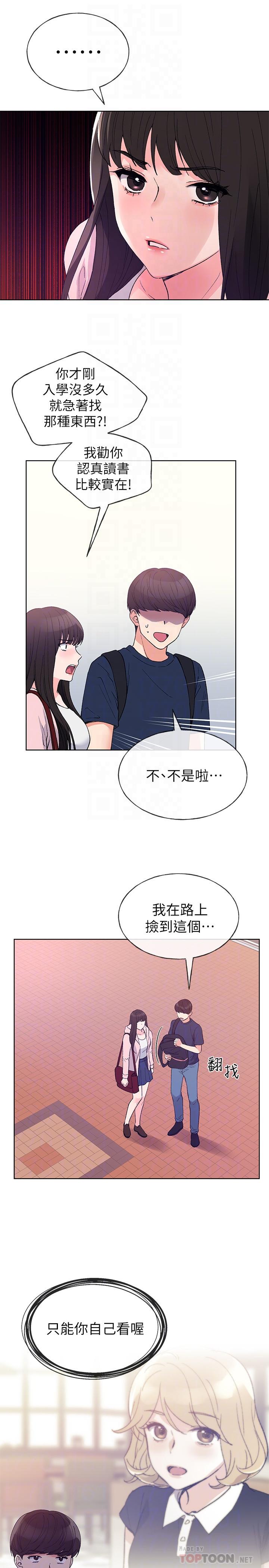 韩国漫画重考生韩漫_重考生-第68话-学生会长对丹雅的反击在线免费阅读-韩国漫画-第14张图片